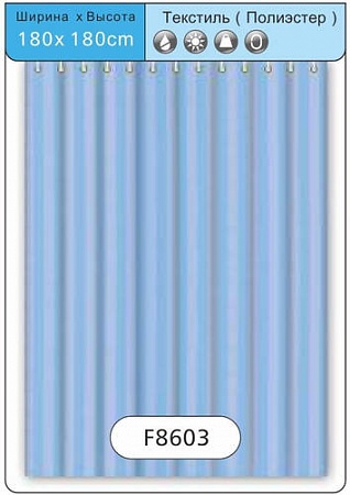 Шторы д/ванны текстиль/полиэстр180х180 см (голубой) FRAP8603  