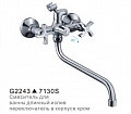 Смеситель для ванны GAPPO G 2243 м/к крест